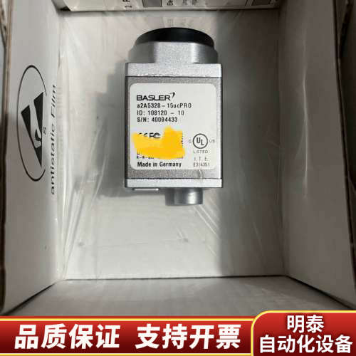 a2A5328-15ucPRO巴斯勒工业相机，图为，.询价