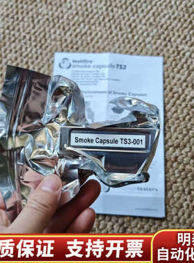 testifire smoke capsule TS3-00.询价