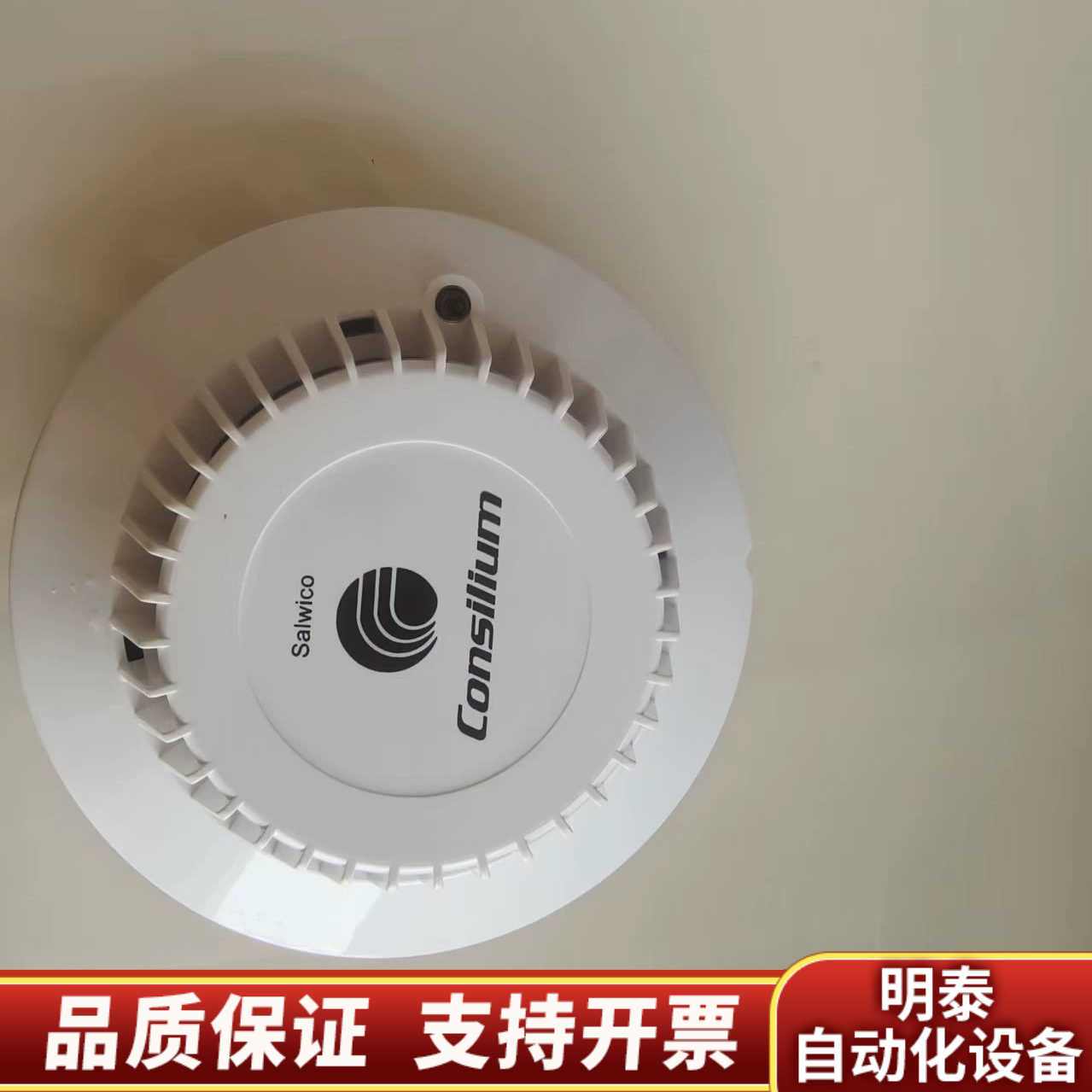 DOS3康士廉Consilium船用火警感烟,.询价