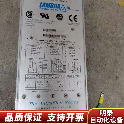 LAMBDA电源模块 UltraFlex 电源 UBK13G.询价