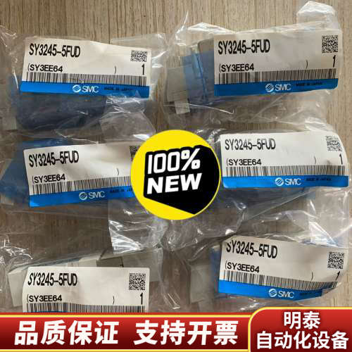 SMC电磁阀SY3245-5FUD，SY7220-5LZD-.询价
