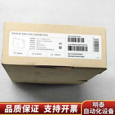 贝锐蒲公英智能无线路由器R300S询价