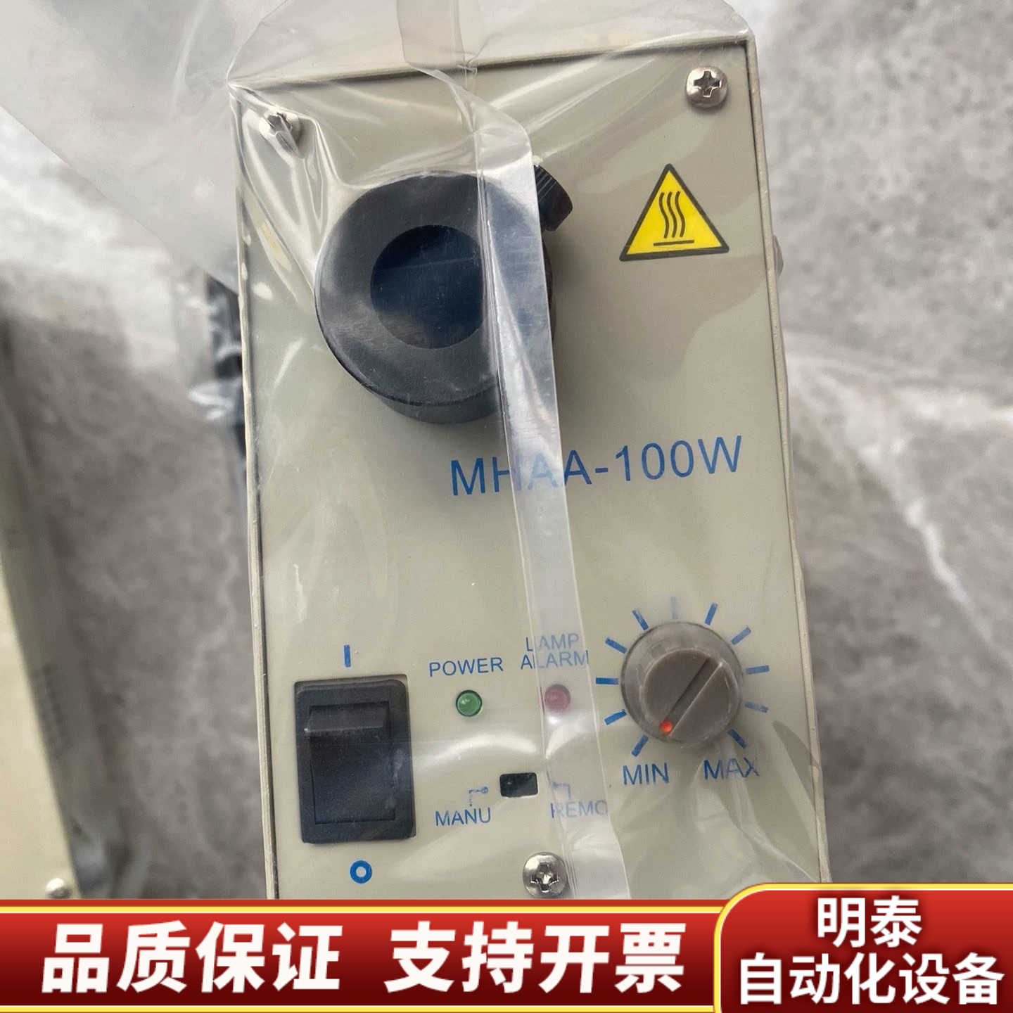 茉莉特 光源控制器 MHAA-100W .询价