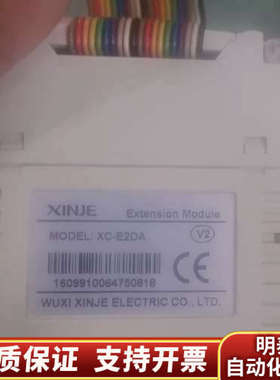 信捷扩展模块XC-E2DA，，。公司项目.询价
