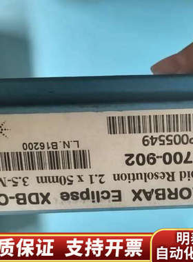 971700-902  ZORBAX Ecli.询价