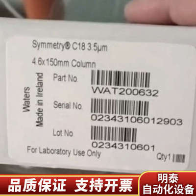 沃特世  wat200632  Symmetry.询价