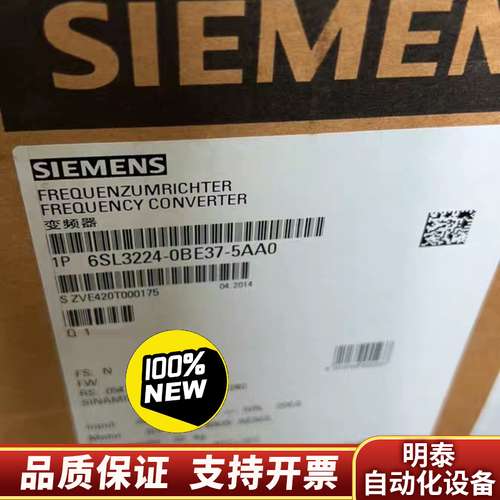 6SL3224-0BE37-5AA0 G120变频询价