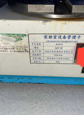 LABTHINK 济南兰光 NJY-20塑料瓶盖扭矩仪 防盗.询价