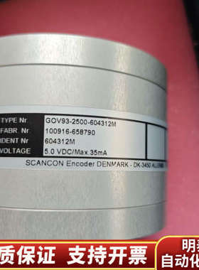 SCANCON丹麦编码器GOV93-2500-604312M.询价