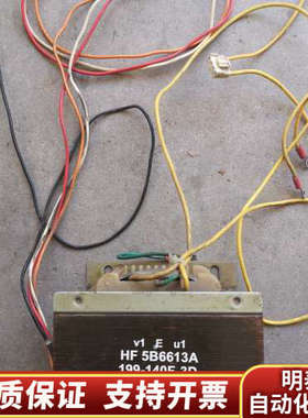 变压器HF5B6613A，邮.询价