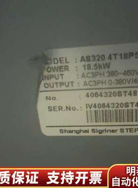 新时达变频器，型号AS320 4T18P5，18.5KW，三询价