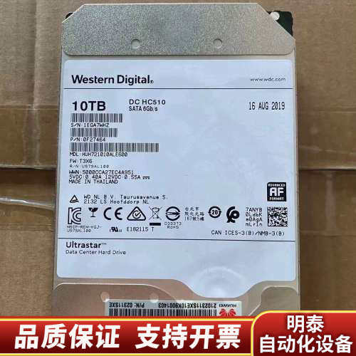 西部数据WD/西部数据HC550 He氦气16T 10t.询价