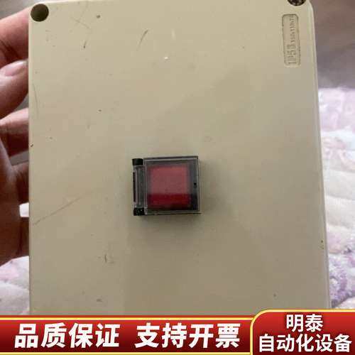 sailor 6110 C站红色 SSAS按钮询价