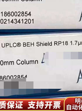 色谱柱186002854，ACQUIT.询价