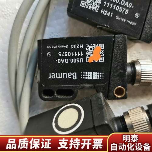 Baumer宝盟超声波传感器U500.DA0-1111057询价