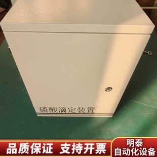 磷酸滴定装置，白色，设备，用于实验室酸碱滴定。内部.询价