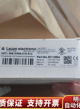 LeuzeHRTL 96B M/666.01S-S12.询价