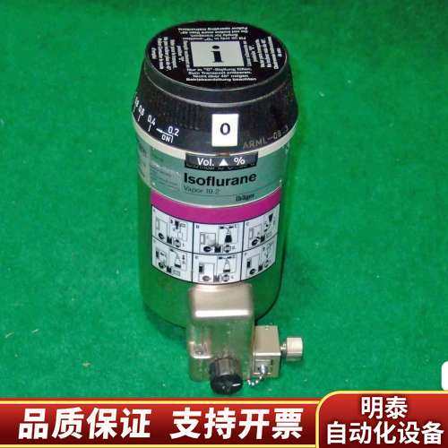 DRAGER ISOFLURANE VAPOR 19.2 R询价