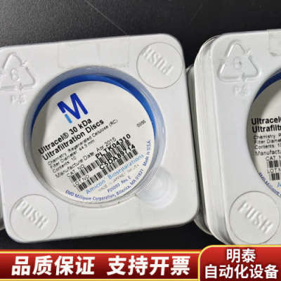密理博超滤膜，44.5mm，1KDA，3KDA，30.询价