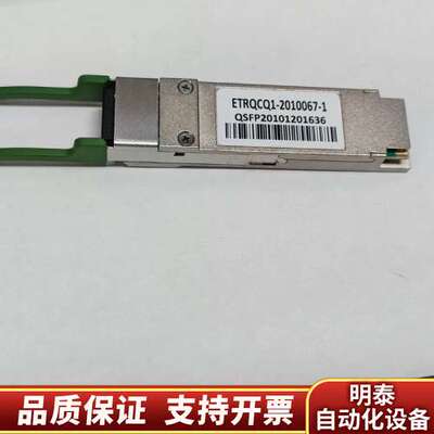 模块.莫莱克斯100GQSFp28CWDM4.2公询价