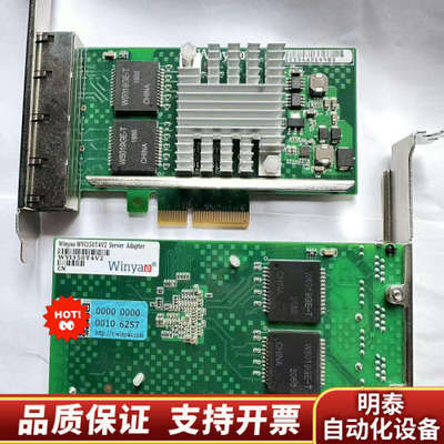 yao WYI350-T4V2 四口千兆网卡 I350.询价