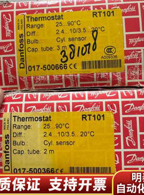Danfoss丹佛斯压力开关RT101 017-500366.询价