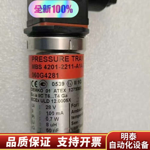丹佛斯压力传感器MBS4201-2211-A1AB，型号06.询价