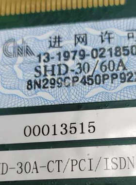 SHD-30A-CT/PCI/ISDN SHD-30A-CT.询价