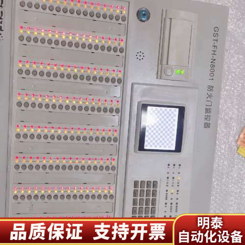 海湾GST-FH-N8001防火门监控器，图片，.询价