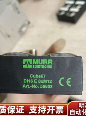 穆尔MURR CUBE67总线模块 DI16 E 8XM12询价