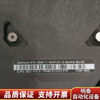 微星RTX4060Ti VENTUS 2X 8G O.询价