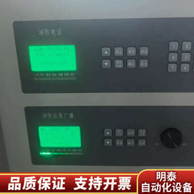 恒业HY6102BG消防应急广播消防电话一体壁挂主机.询价