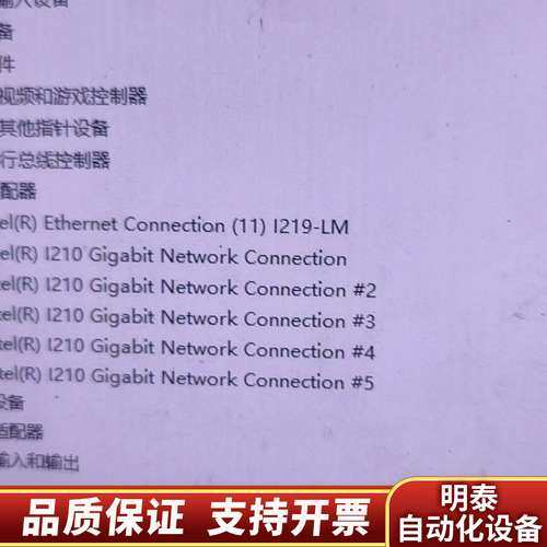 10代软路由工控机  g5900  8G+128G 网卡型号询价