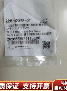 岛津SIL-20A自动进样器针座，货号228-42325-0询价