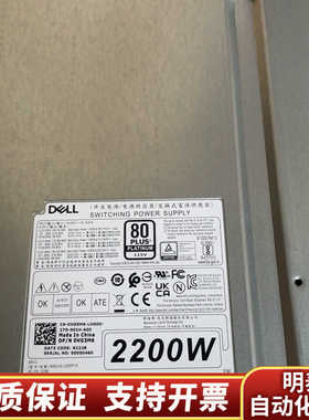 dell 2200w 电源  0VG3M6.询价