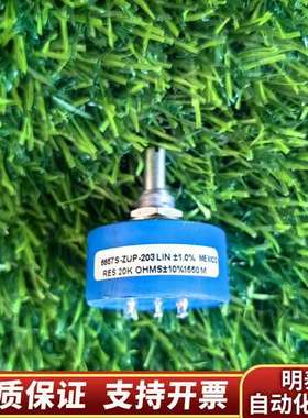 6657S-ZUP-20320K导电塑料电位器BOURN询价