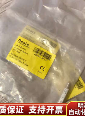 DESIN Autonmation IQ0803ABP1.询价