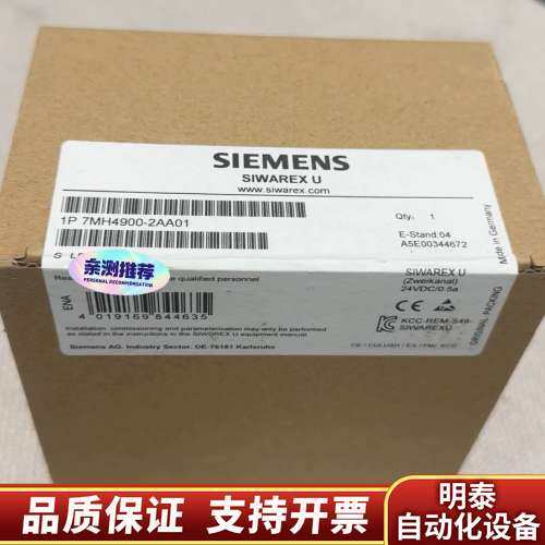 SIWAREX U模块，型号7MH4900-2AA01询价