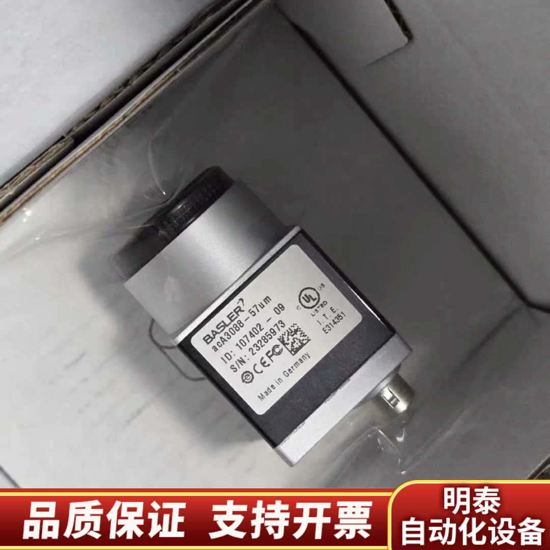 basler工业相机，型号aca3088-57um，2个.询价