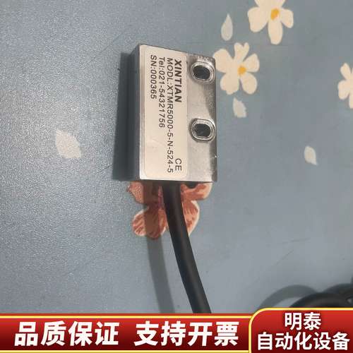 XINTIAN磁栅尺磁栅传感器磁栅读数头XTMR5000-5询价