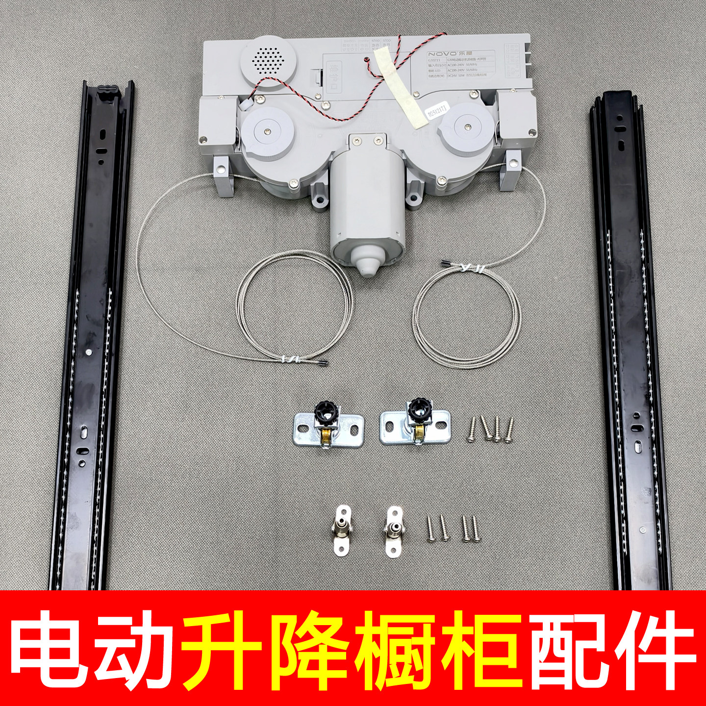乐屋智能升降厨房橱柜拉篮配件电动酱油醋调味篮语音壁柜下降吊篮