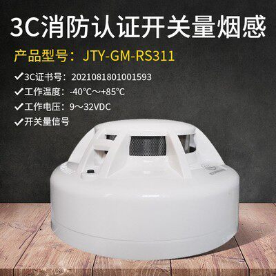 防火门窗烟感探测器挡烟垂壁常开