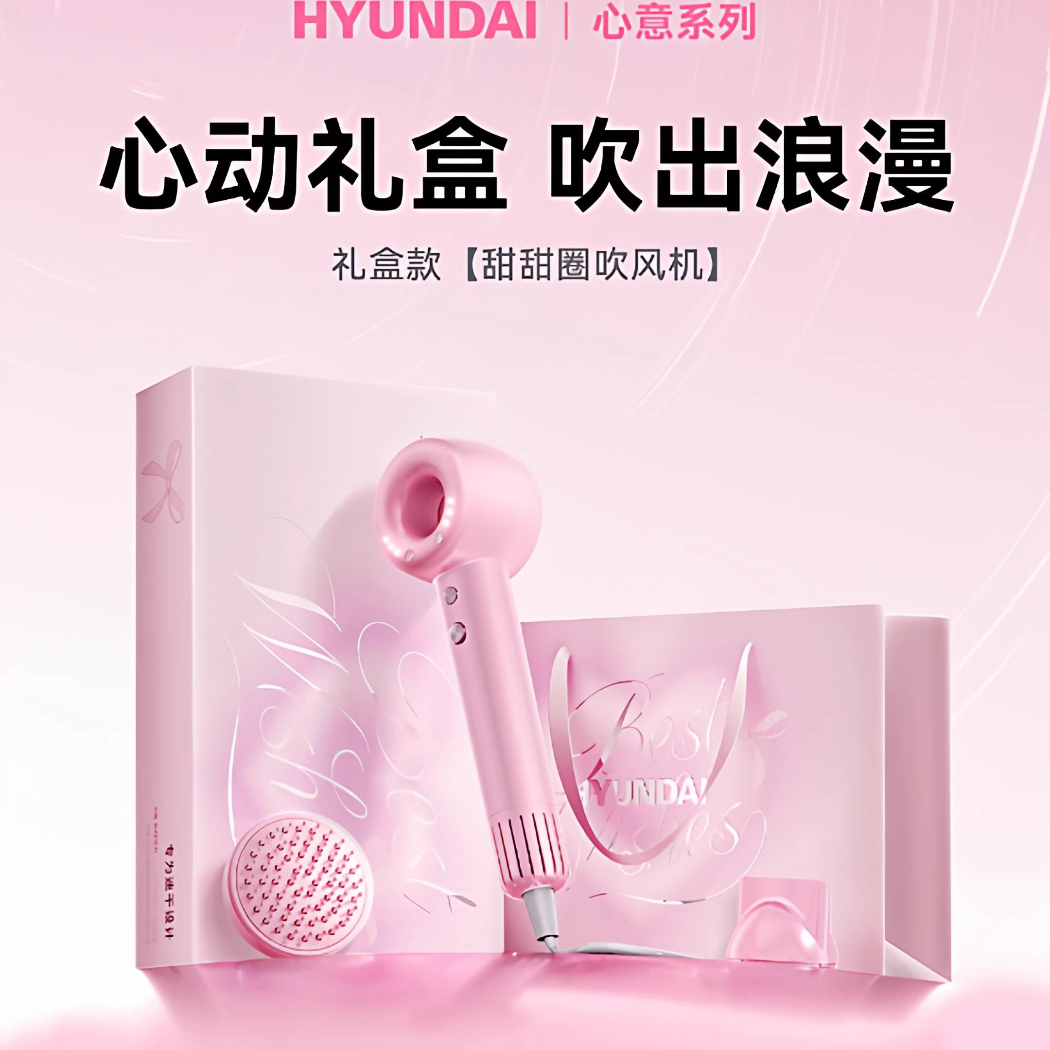 现代高速吹风机家用负离子护发速干电吹风筒官方正品生日礼物送礼