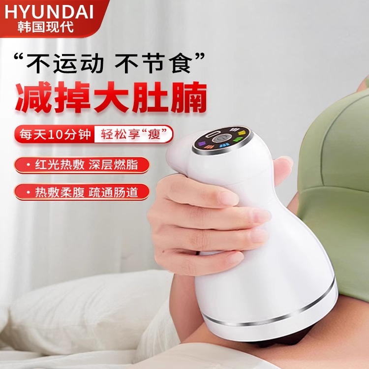 HYUNDAI/现代甩脂机推脂机家用全身按摩懒人减肥瘦肚子神器燃脂机