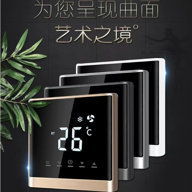 中央空调温控器控制面板触摸全面屏地暖水冷风机盘管线控三速开关