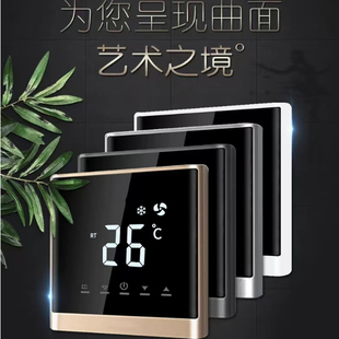 中央空调温控器控制面板触摸全面屏地暖水冷风机盘管线控三速开关