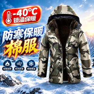 冬季棉服男款加厚保暖棉衣工作服冬天外出劳保加绒防寒外套军大衣