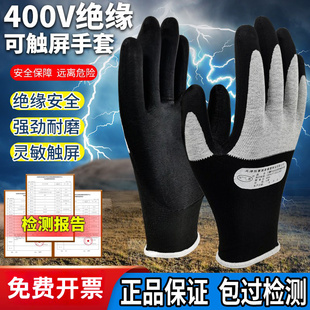 400v绝缘手套380v防电低压220V维修电工专用橡胶超薄灵活触屏防滑