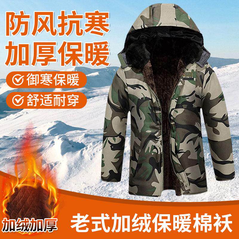 劳保棉服男款冬季加厚防寒铁路工地工装棉衣迷彩工作服东北大棉袄