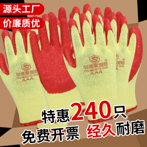 手套劳保耐磨工作防刺防割橡胶